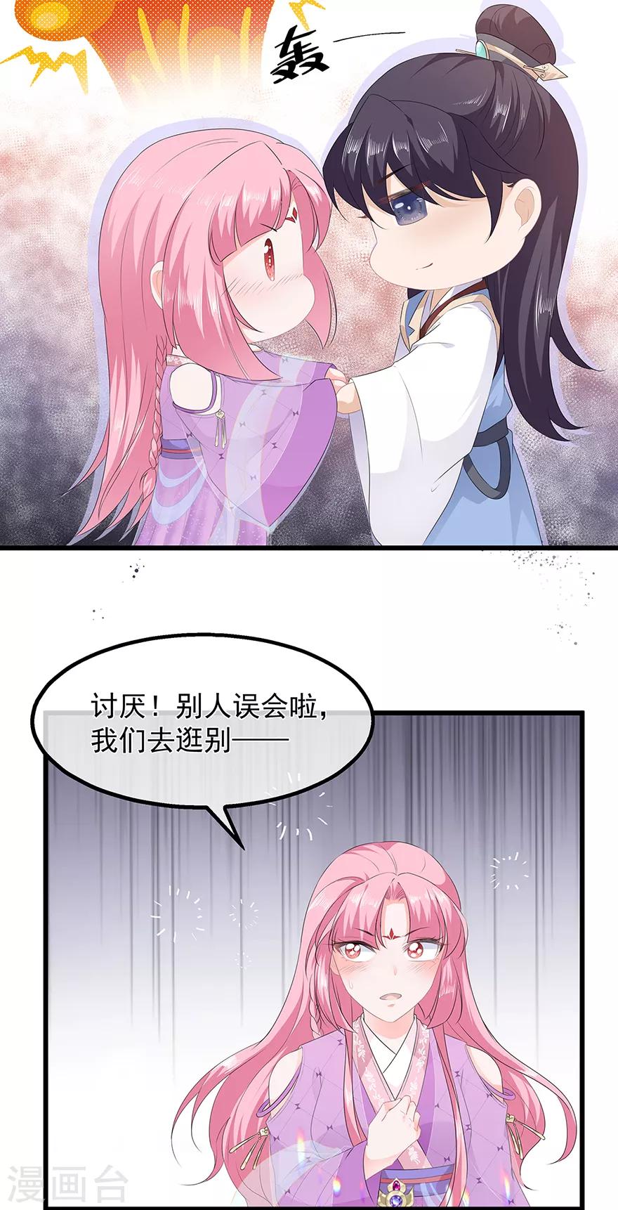 第34话 鸳鸯玉佩-第38话