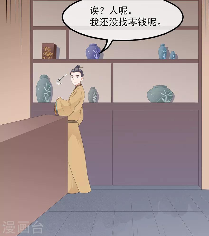 第34话 鸳鸯玉佩-第38话
