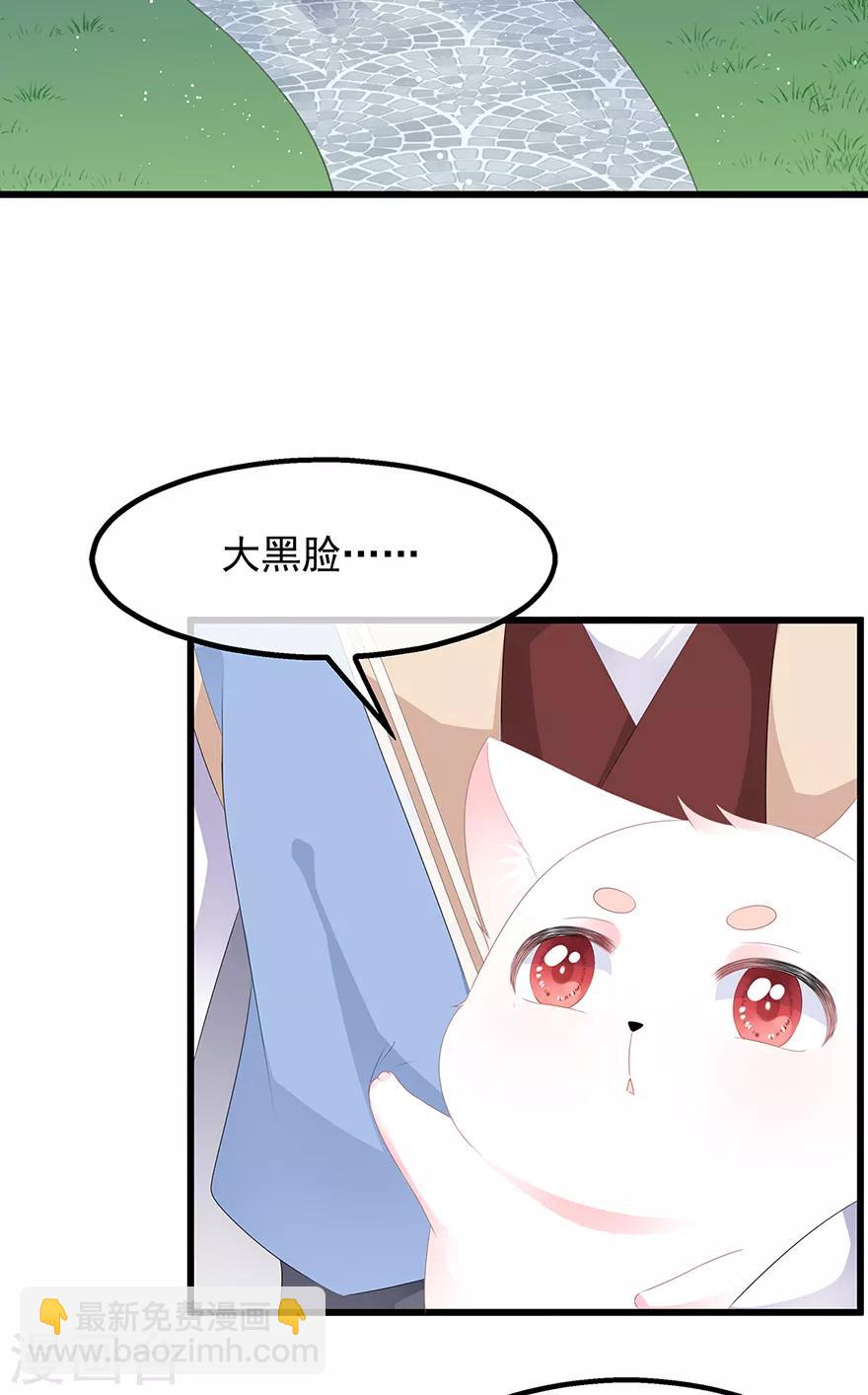 第34话 鸳鸯玉佩-第38话