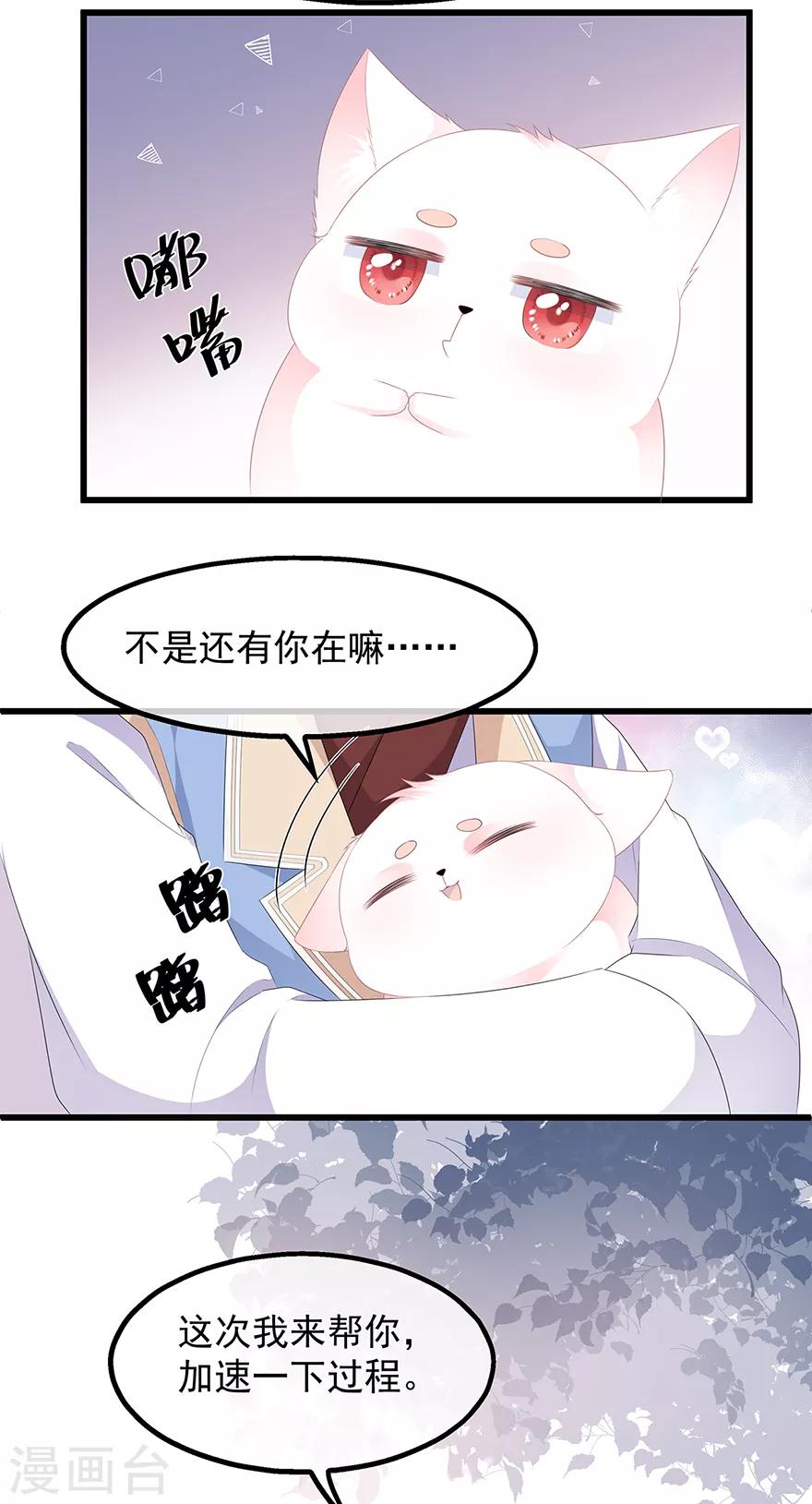第34话 鸳鸯玉佩-第38话