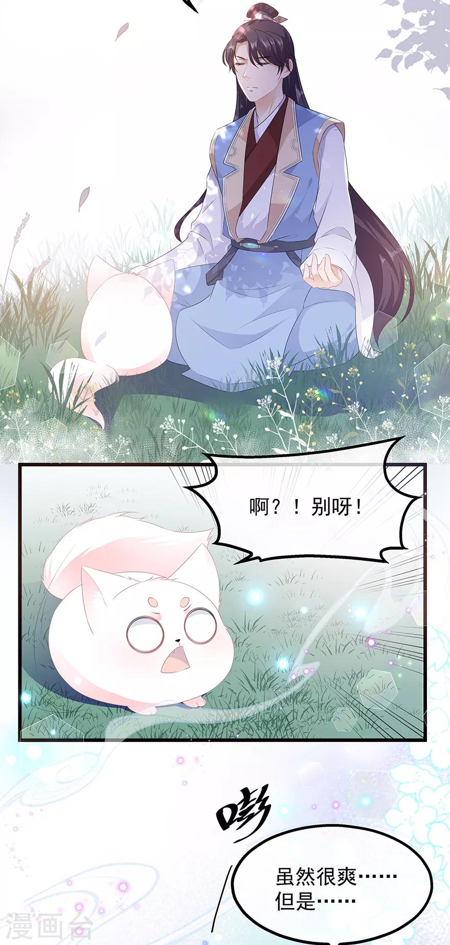第34话 鸳鸯玉佩-第38话