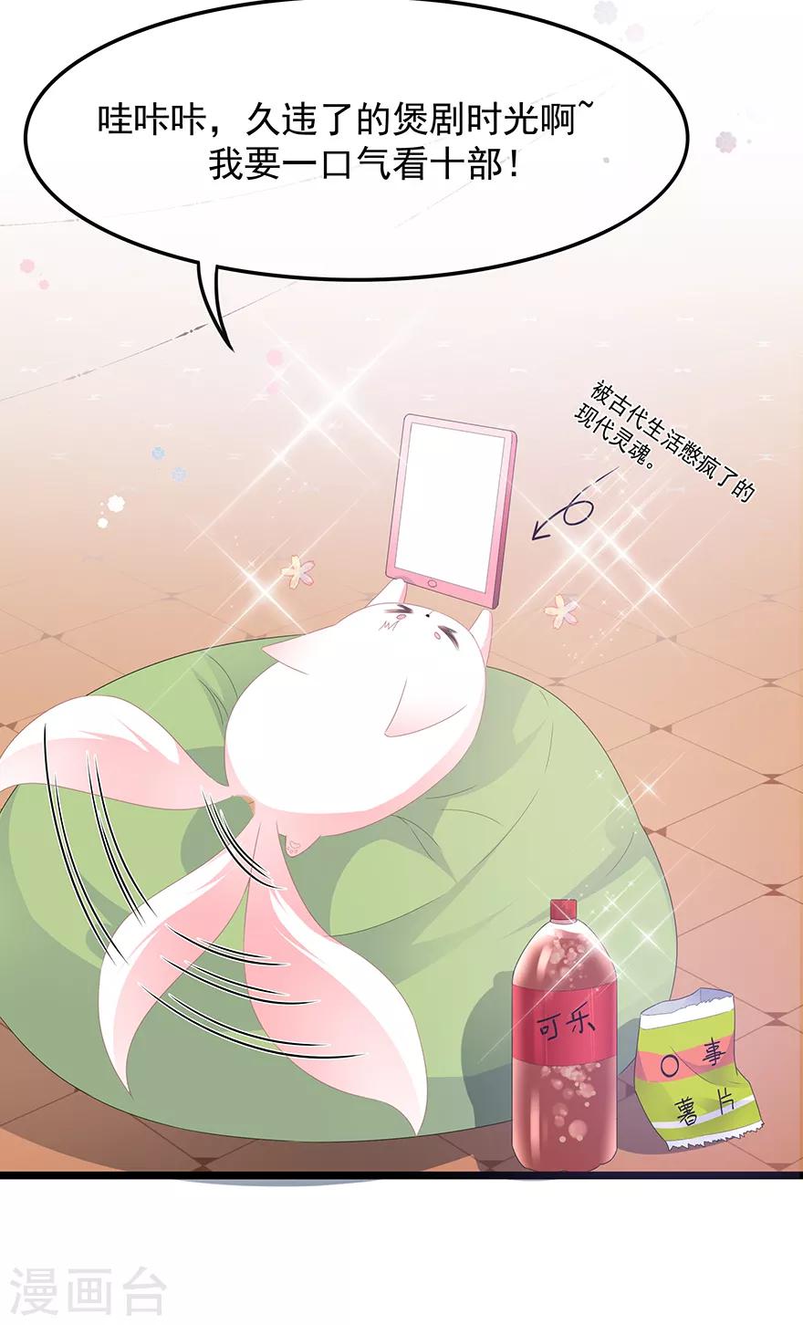 第34话 鸳鸯玉佩-第38话