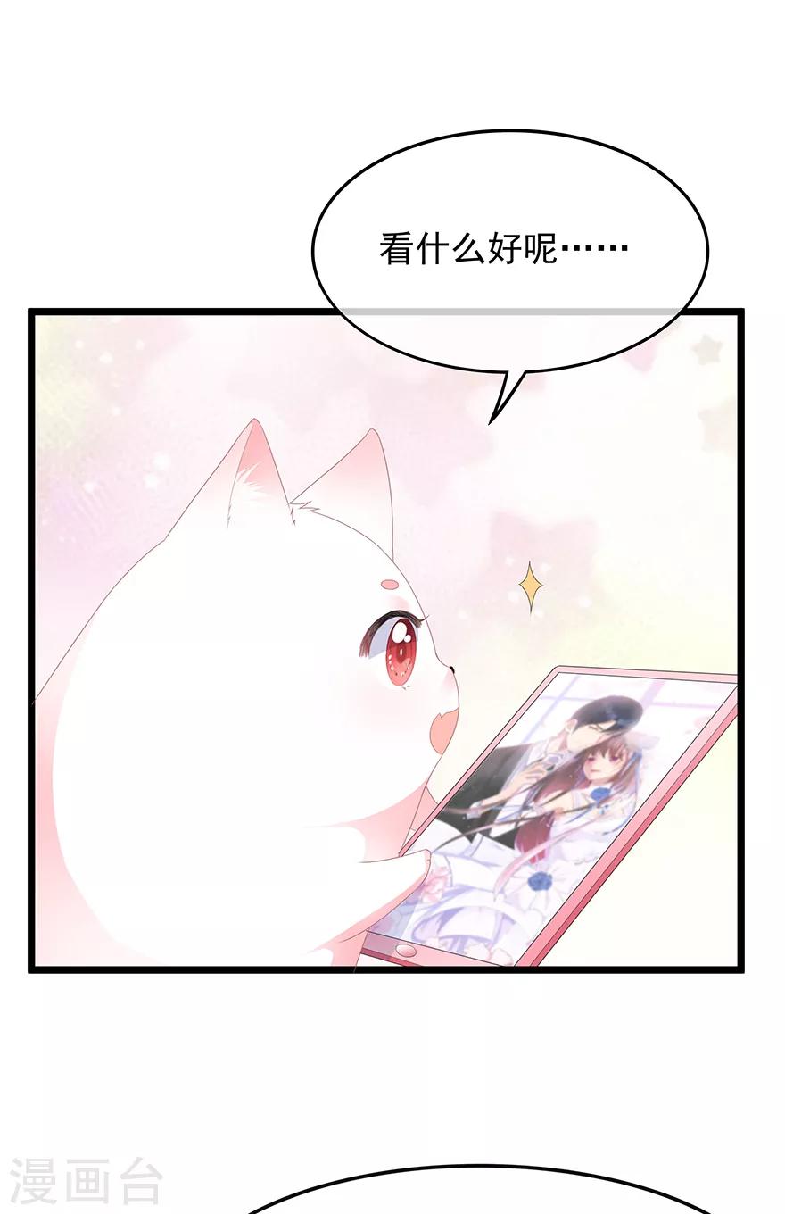 第34话 鸳鸯玉佩-第38话