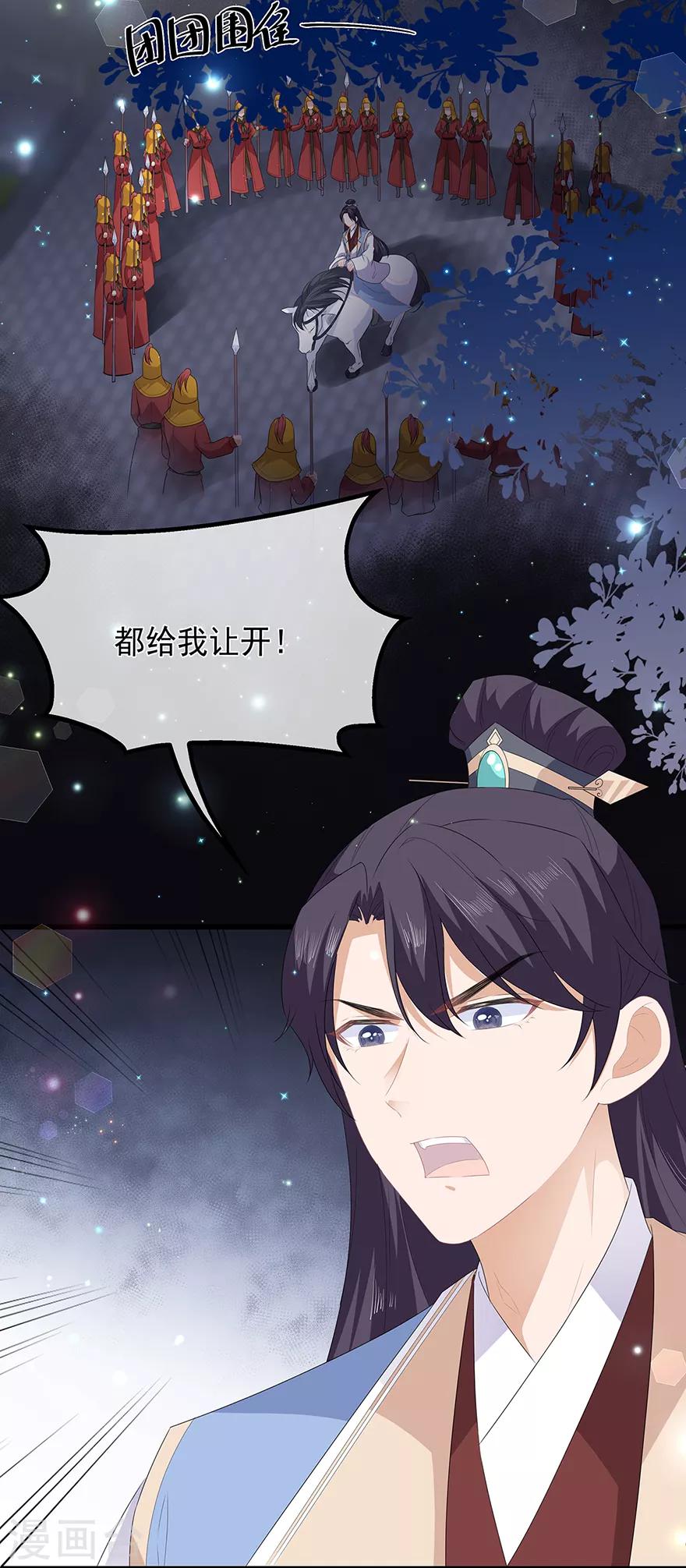 第37话 夜闯皇宫-第42话
