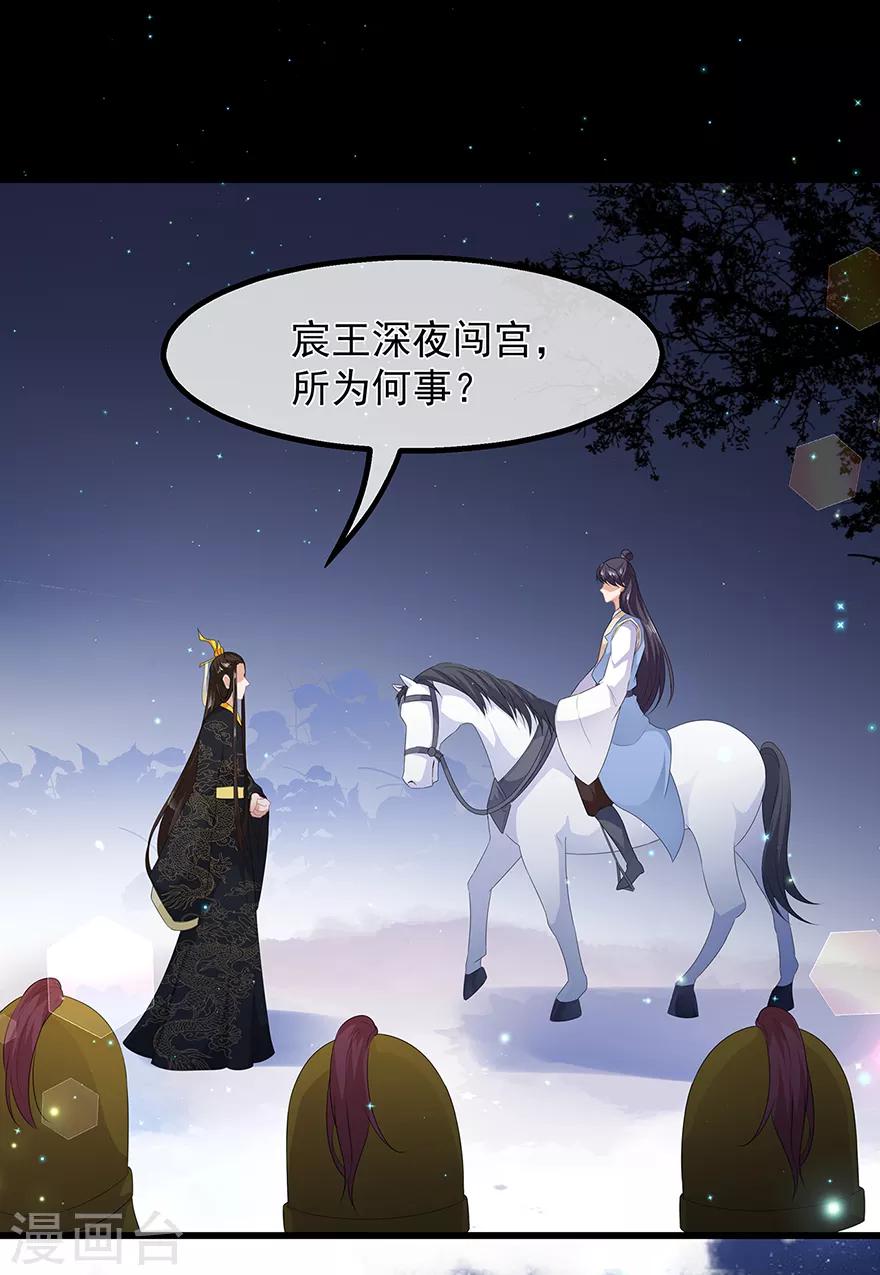 第37话 夜闯皇宫-第42话