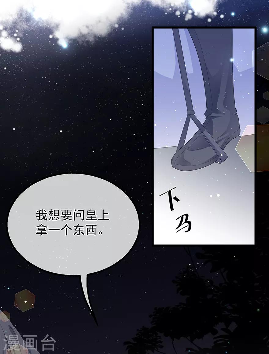 第37话 夜闯皇宫-第42话