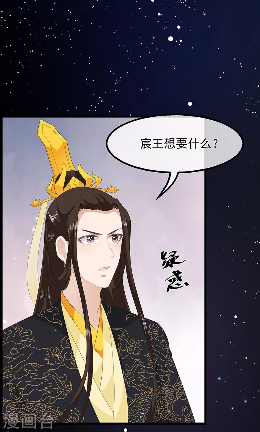第37话 夜闯皇宫-第42话
