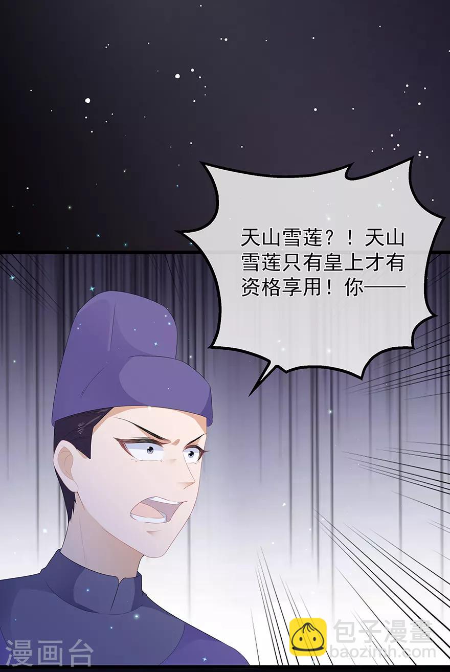 第37话 夜闯皇宫-第42话