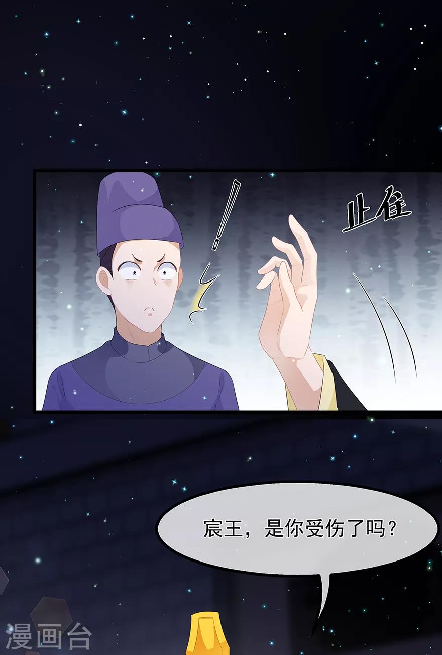 第37话 夜闯皇宫-第42话