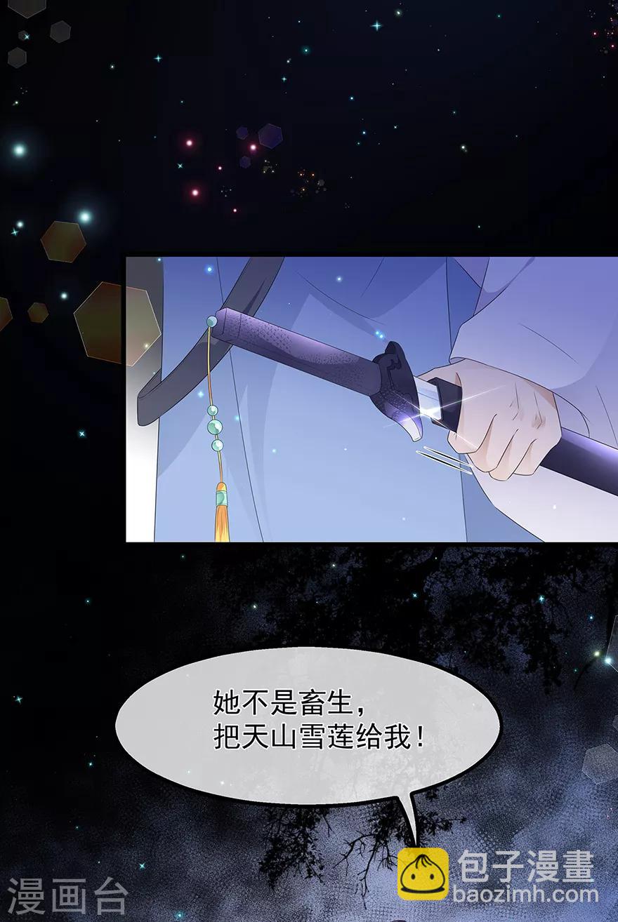 第37话 夜闯皇宫-第42话