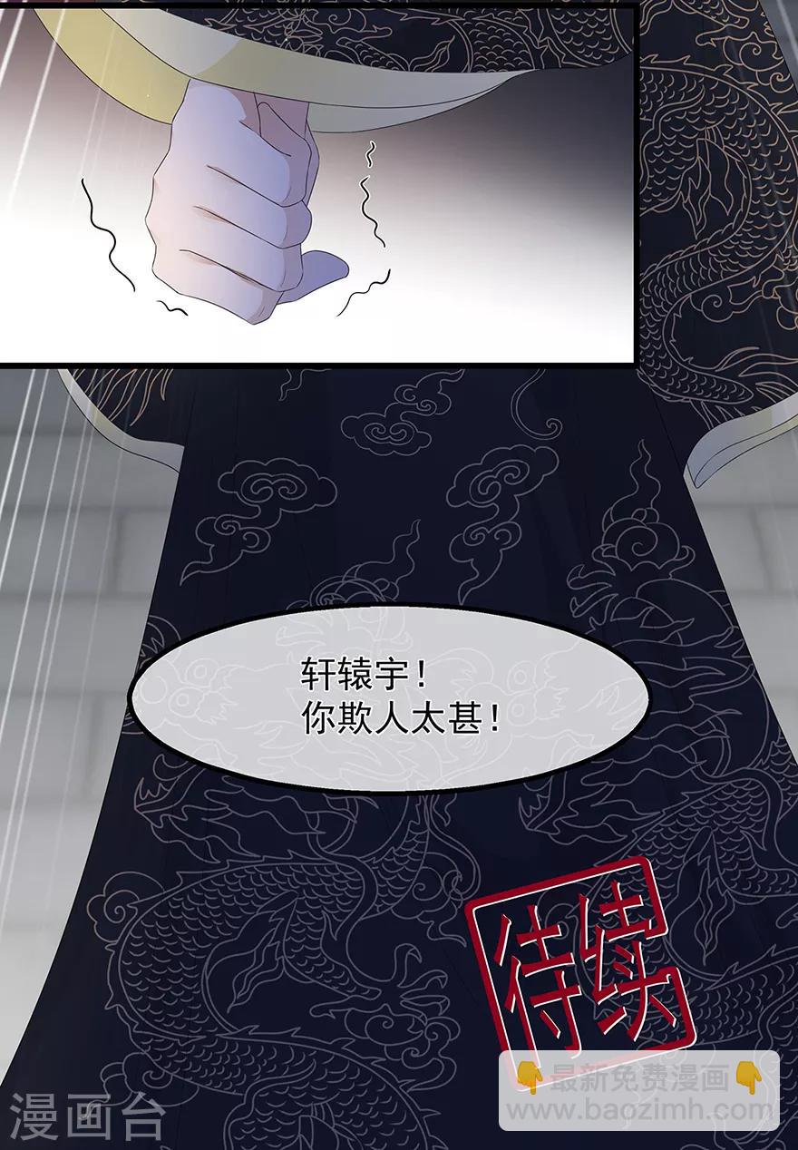 第37话 夜闯皇宫-第42话