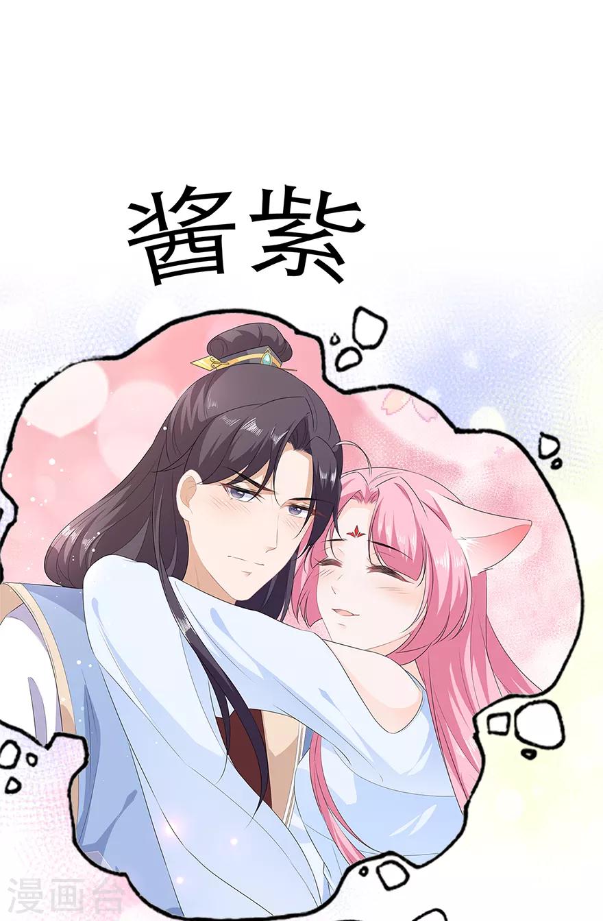 第37话 夜闯皇宫-第42话