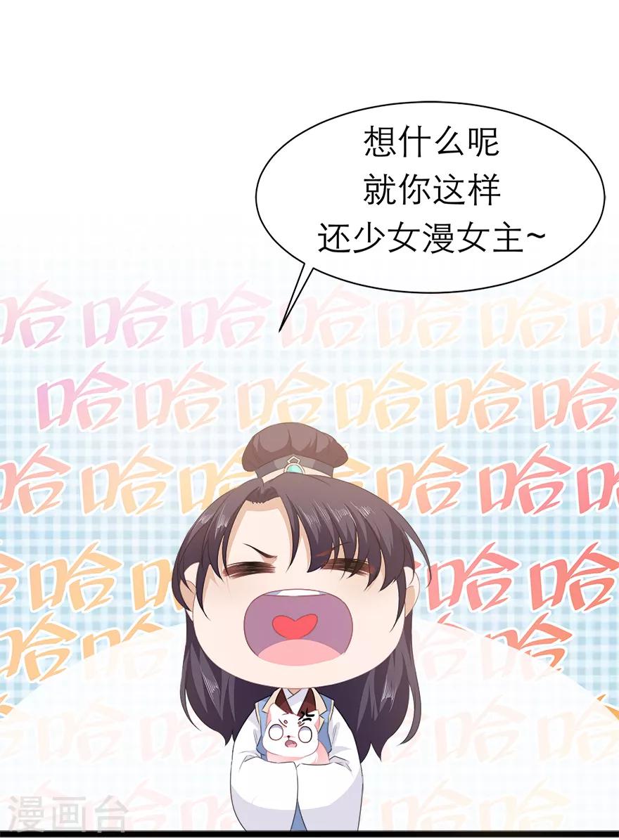第37话 夜闯皇宫-第42话