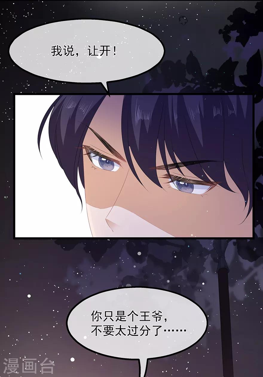 第37话 夜闯皇宫-第42话