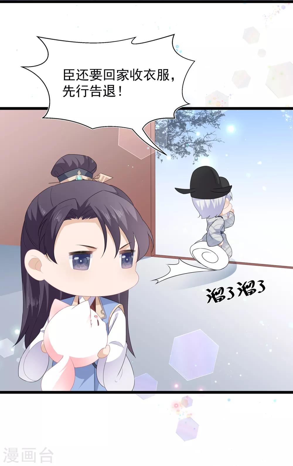 第38话 我来守护你-第44话
