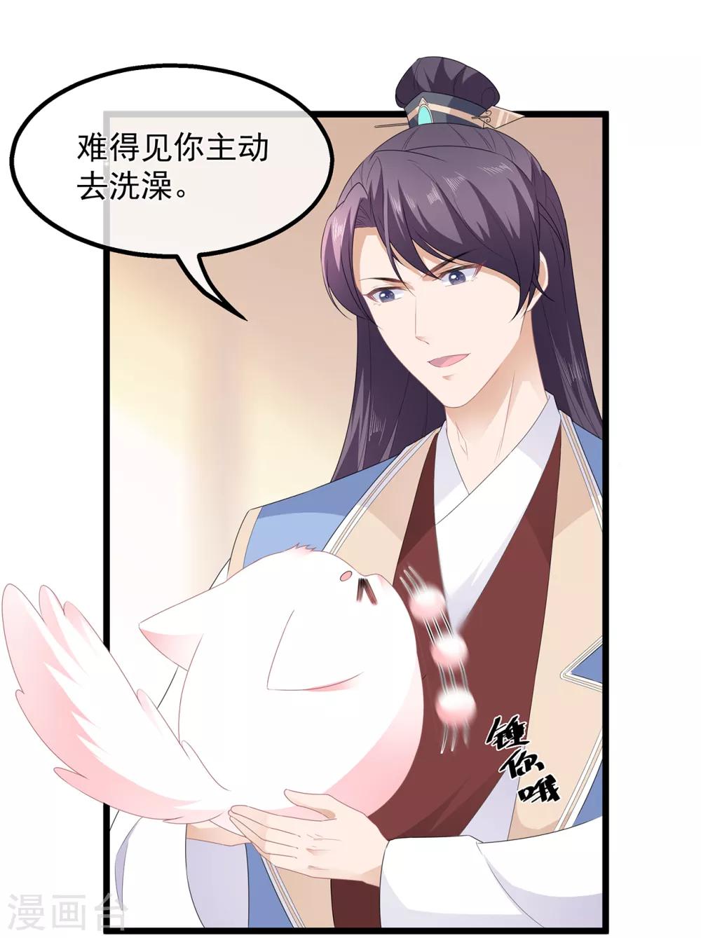 第38话 我来守护你-第44话