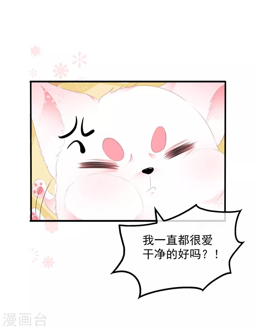 第38话 我来守护你-第44话