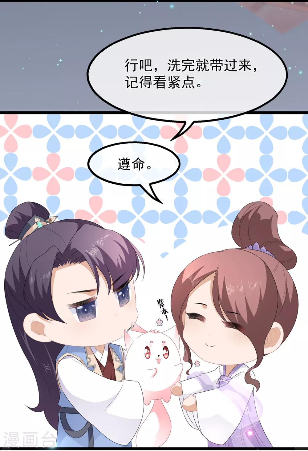 第38话 我来守护你-第44话