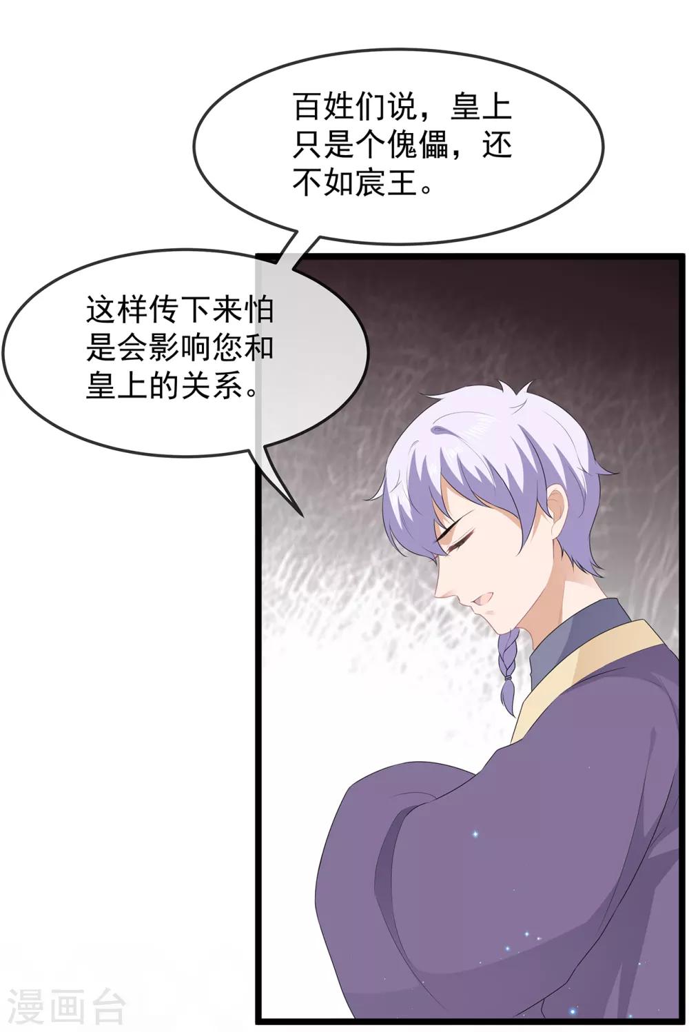 第38话 我来守护你-第44话