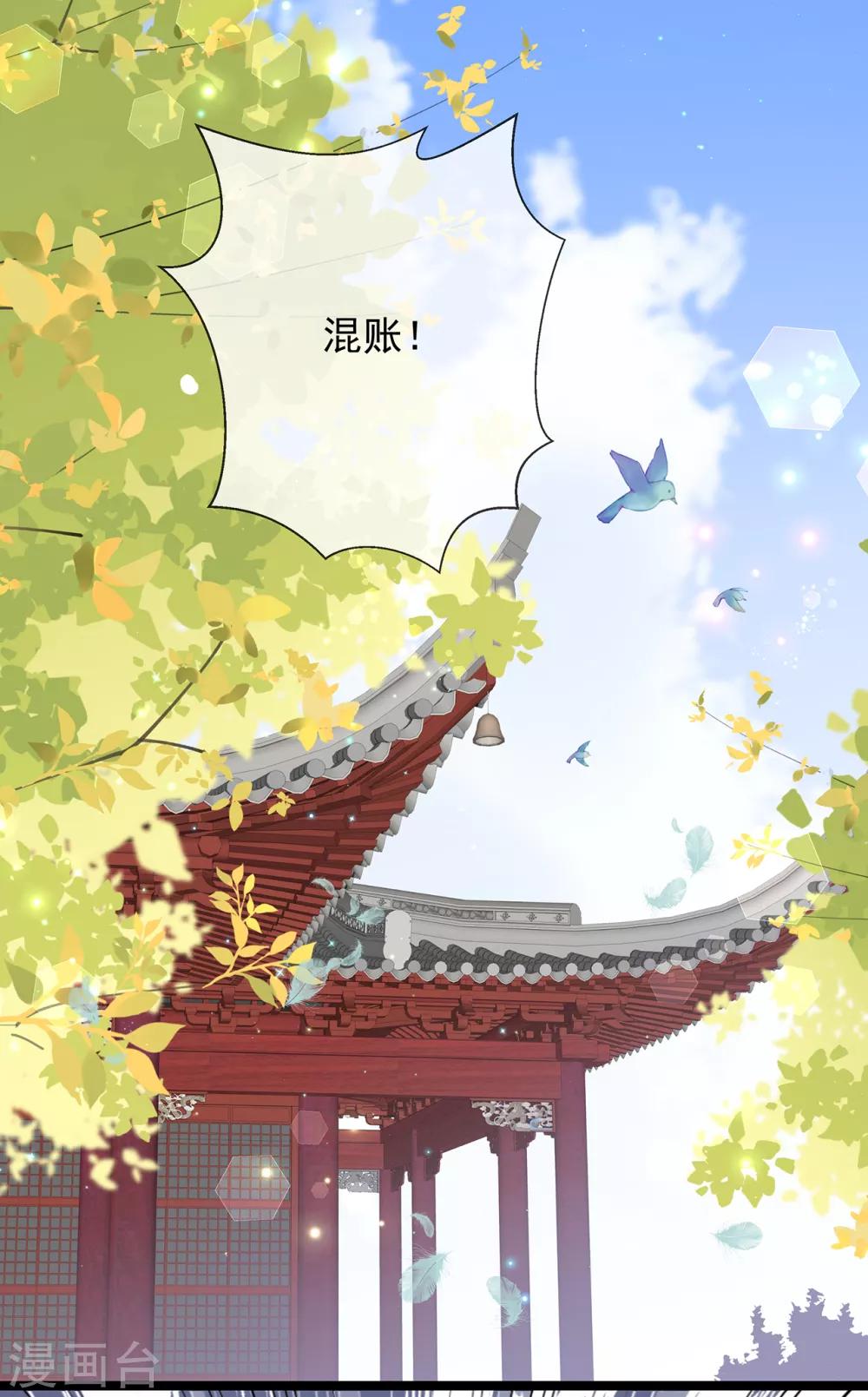 第38话 我来守护你-第44话
