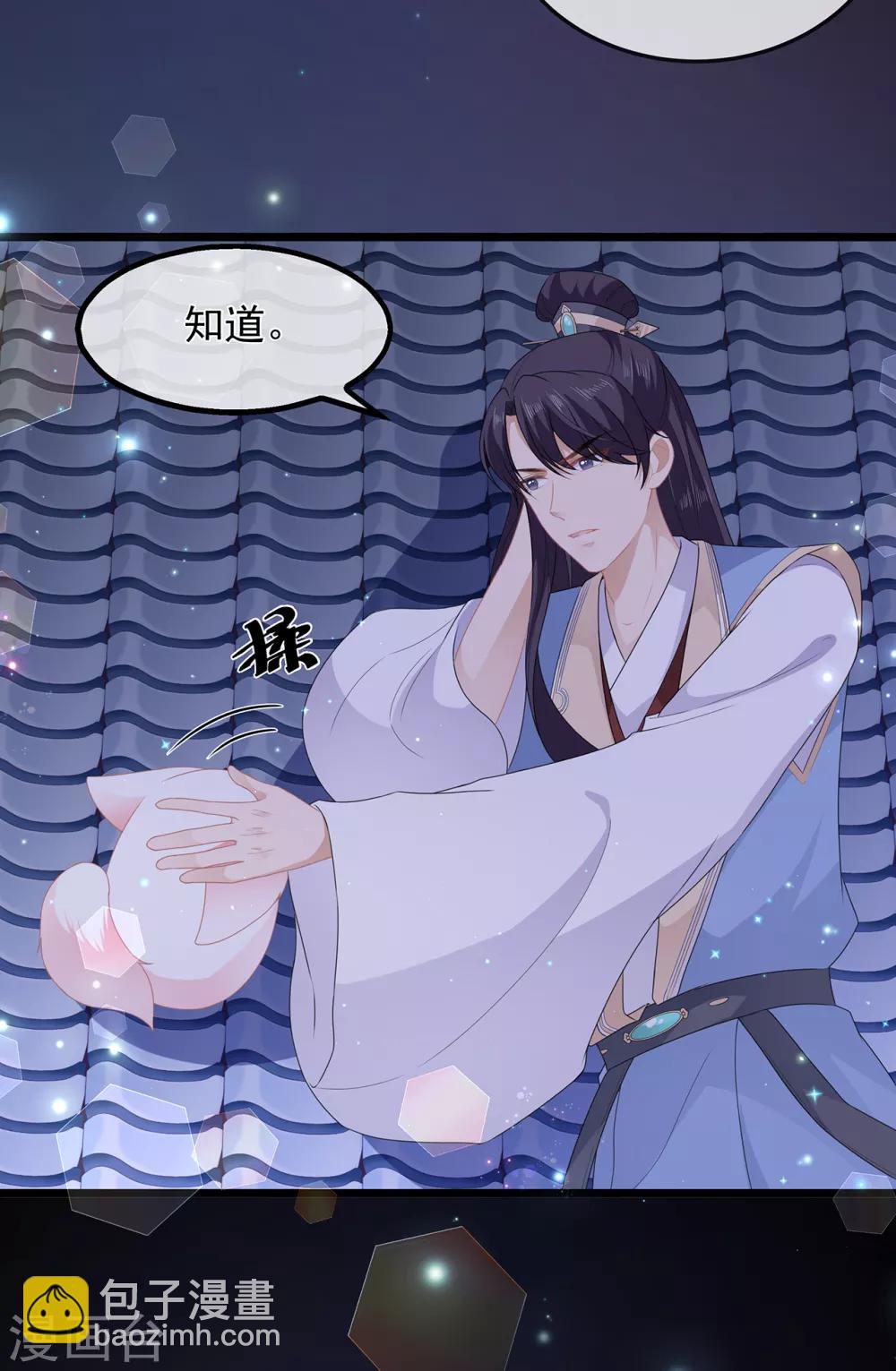 第38话 我来守护你-第44话
