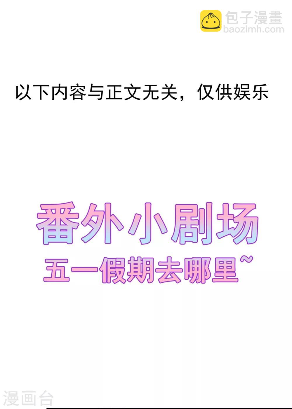 第38话 我来守护你-第44话