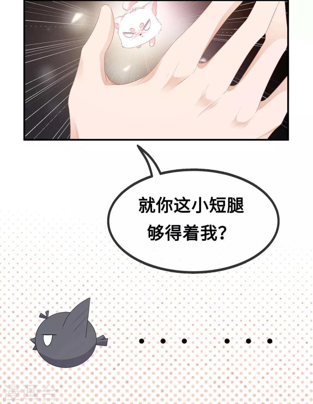 第38话 我来守护你-第44话