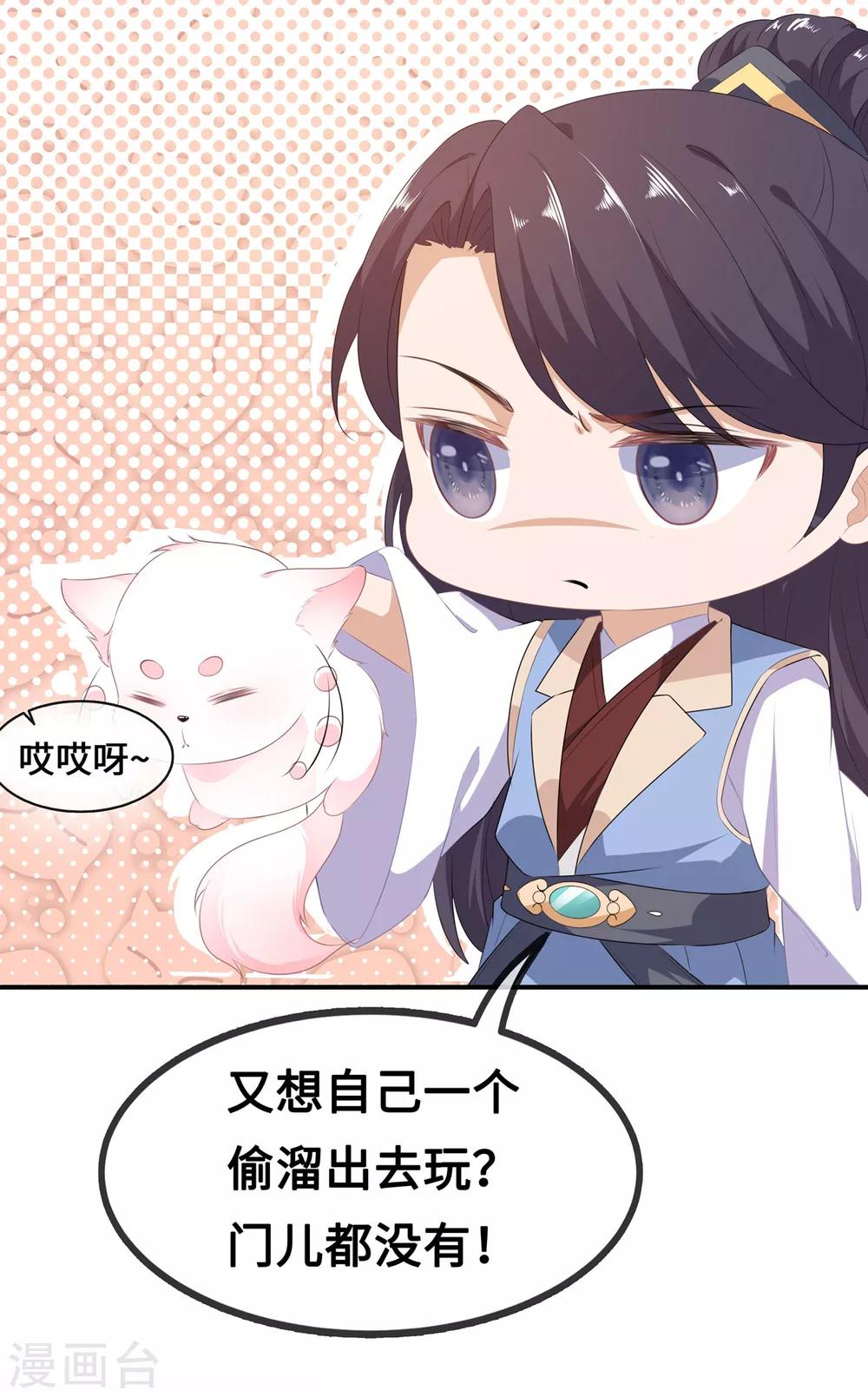 第38话 我来守护你-第44话