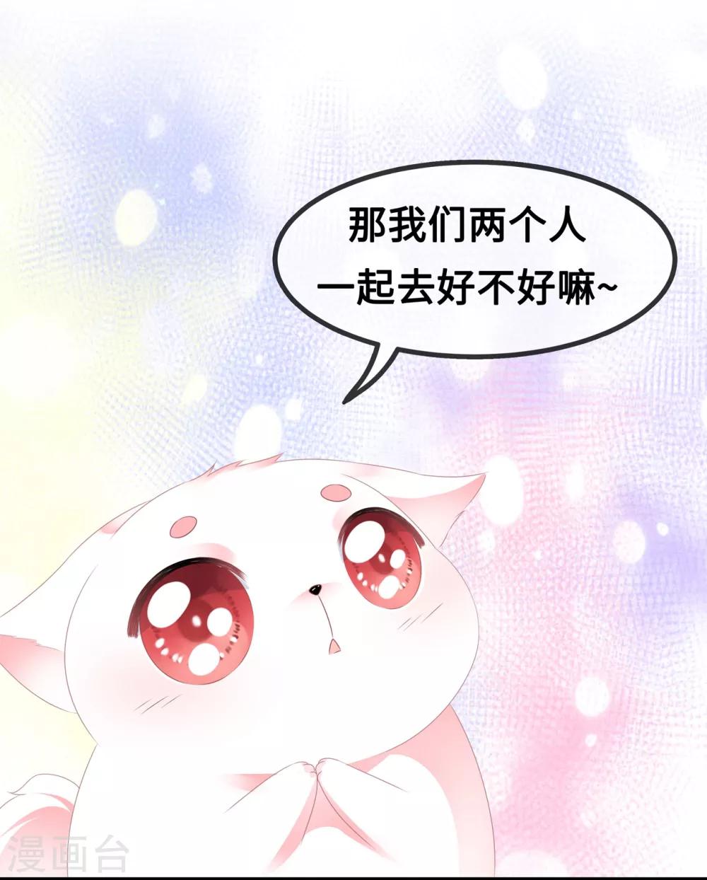 第38话 我来守护你-第44话