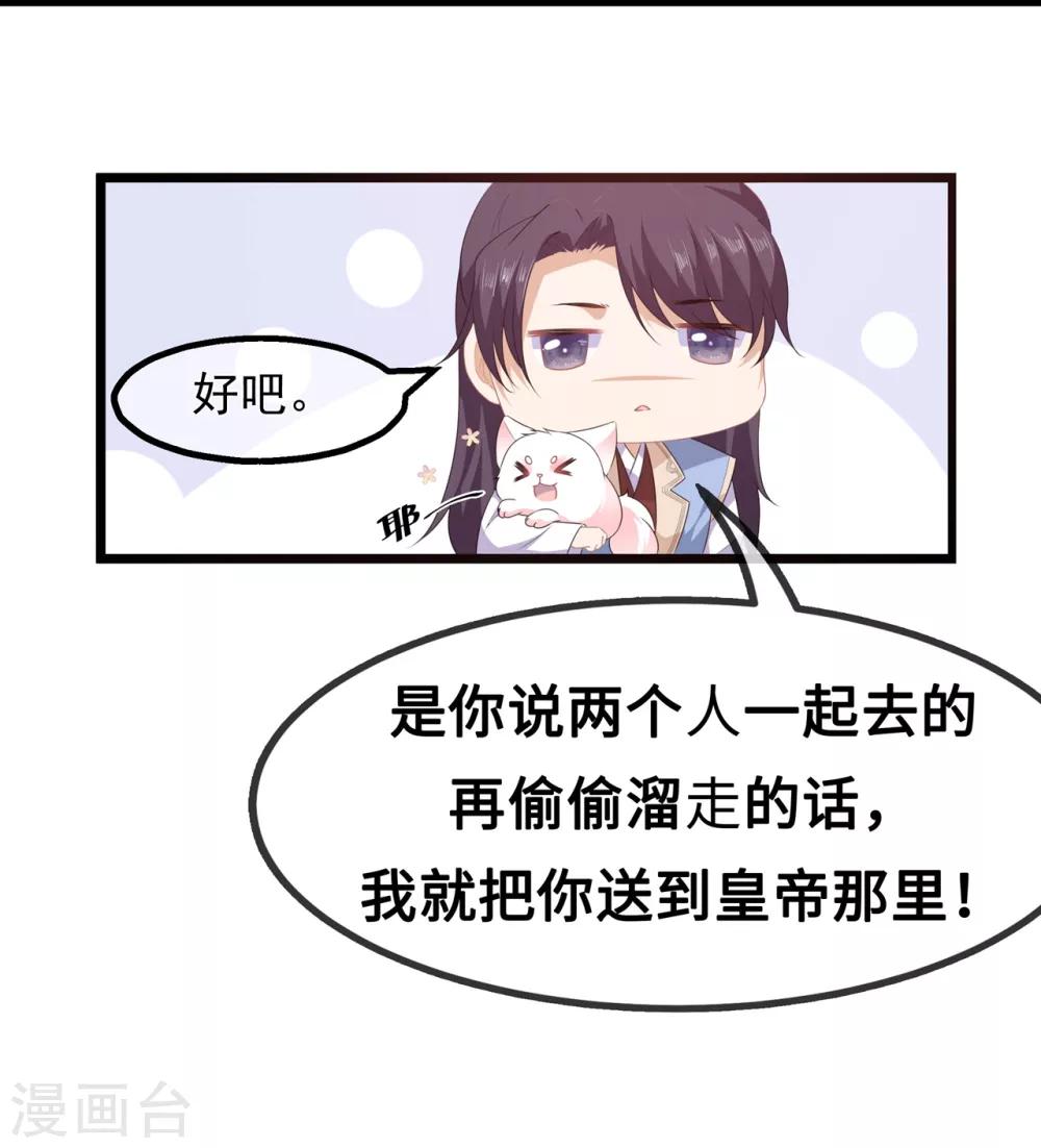 第38话 我来守护你-第44话