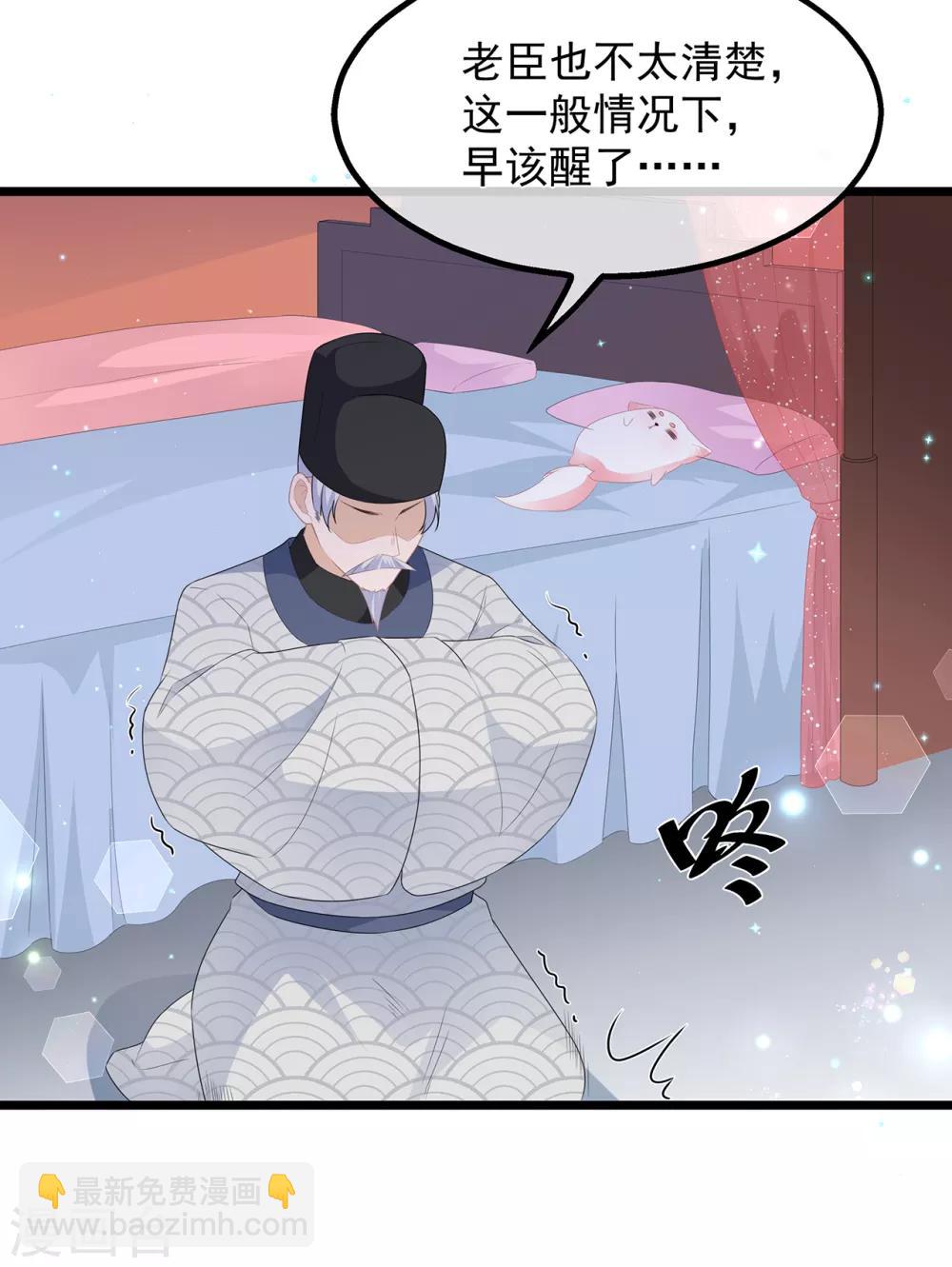 第38话 我来守护你-第44话