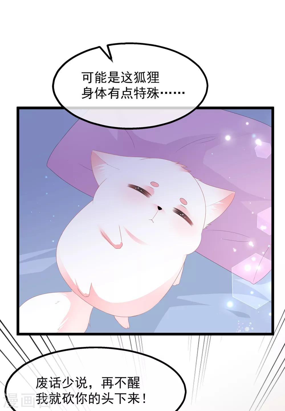 第38话 我来守护你-第44话