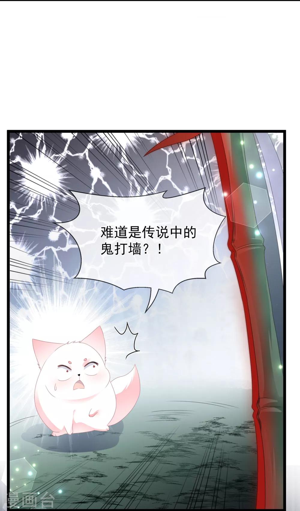 第40话 进入迷阵-第46话