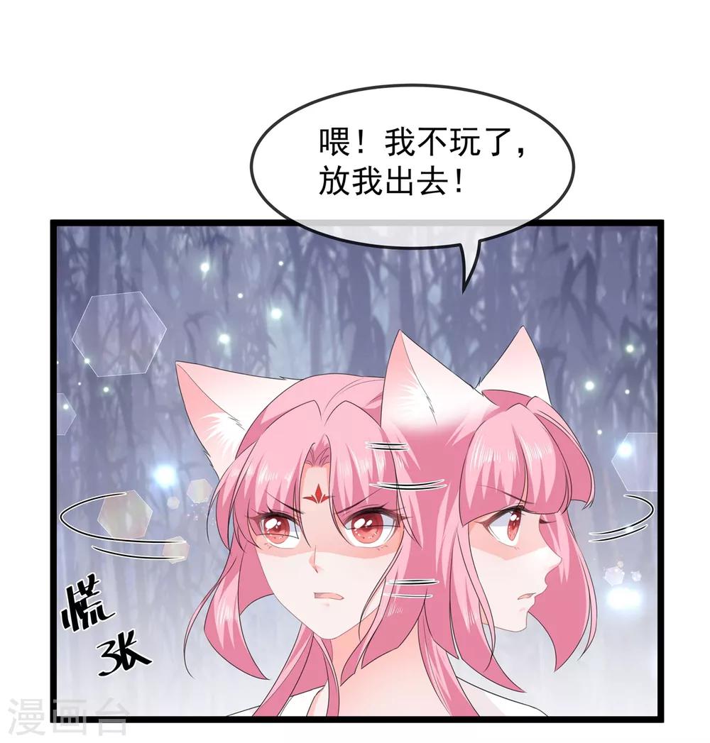 第40话 进入迷阵-第46话