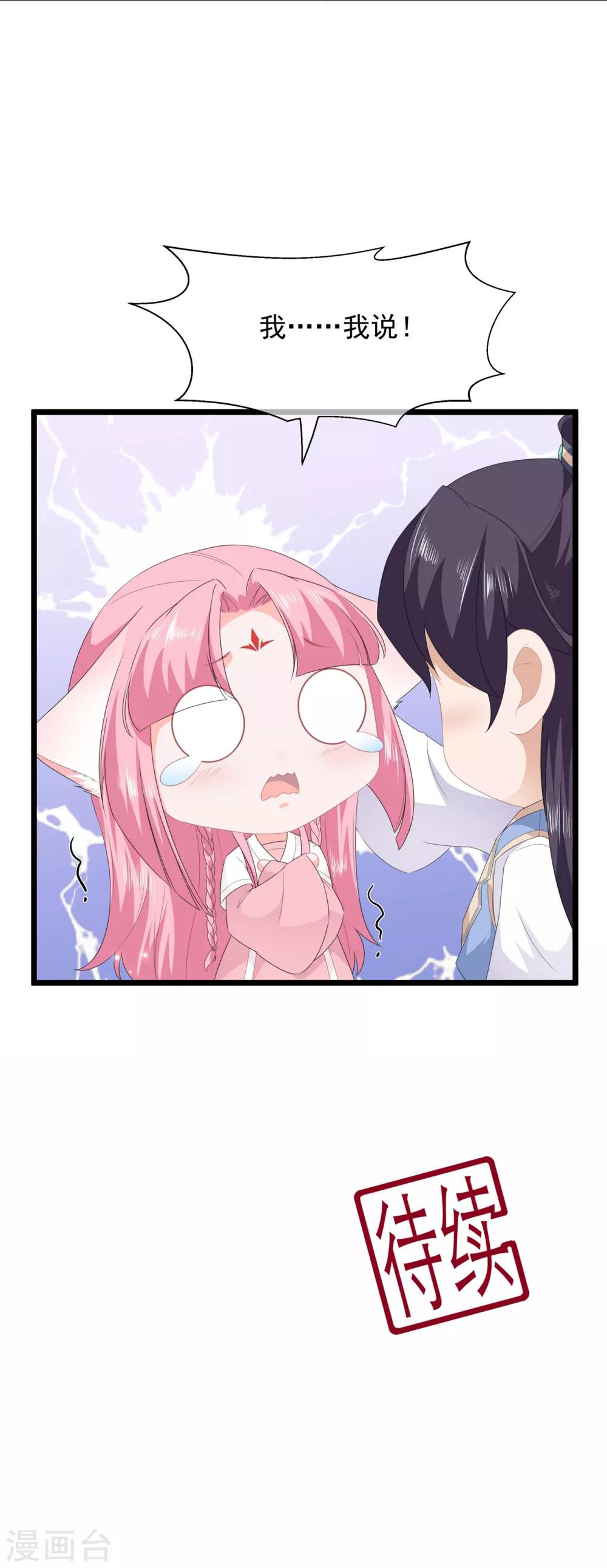 第40话 进入迷阵-第46话