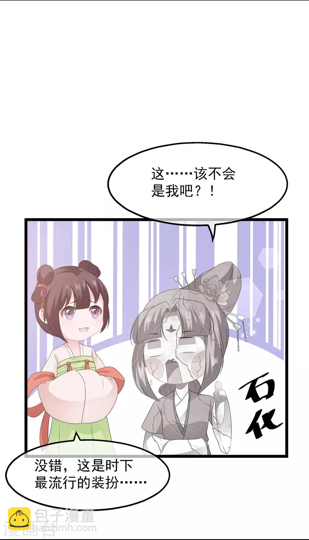 第42话 盛装入宫-第48话