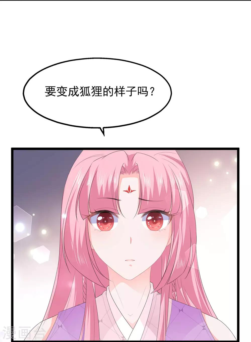 第42话 盛装入宫-第48话