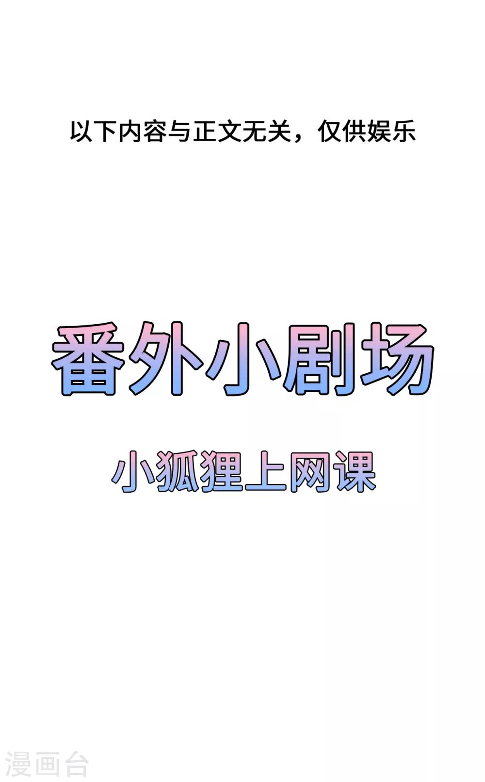 第43话 亭中偶遇-第50话