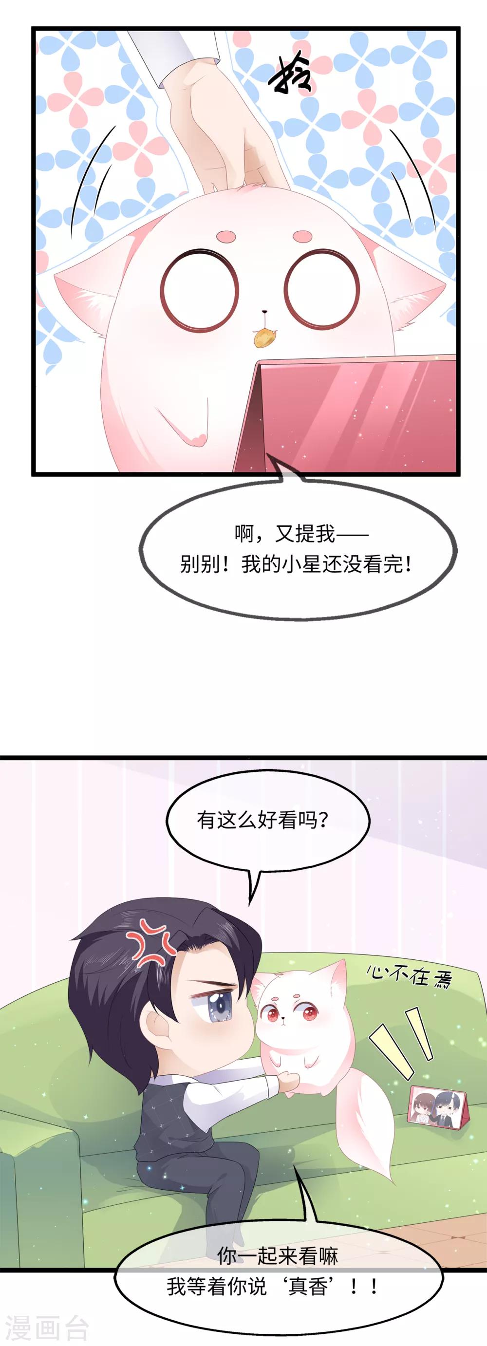 第43话 亭中偶遇-第50话
