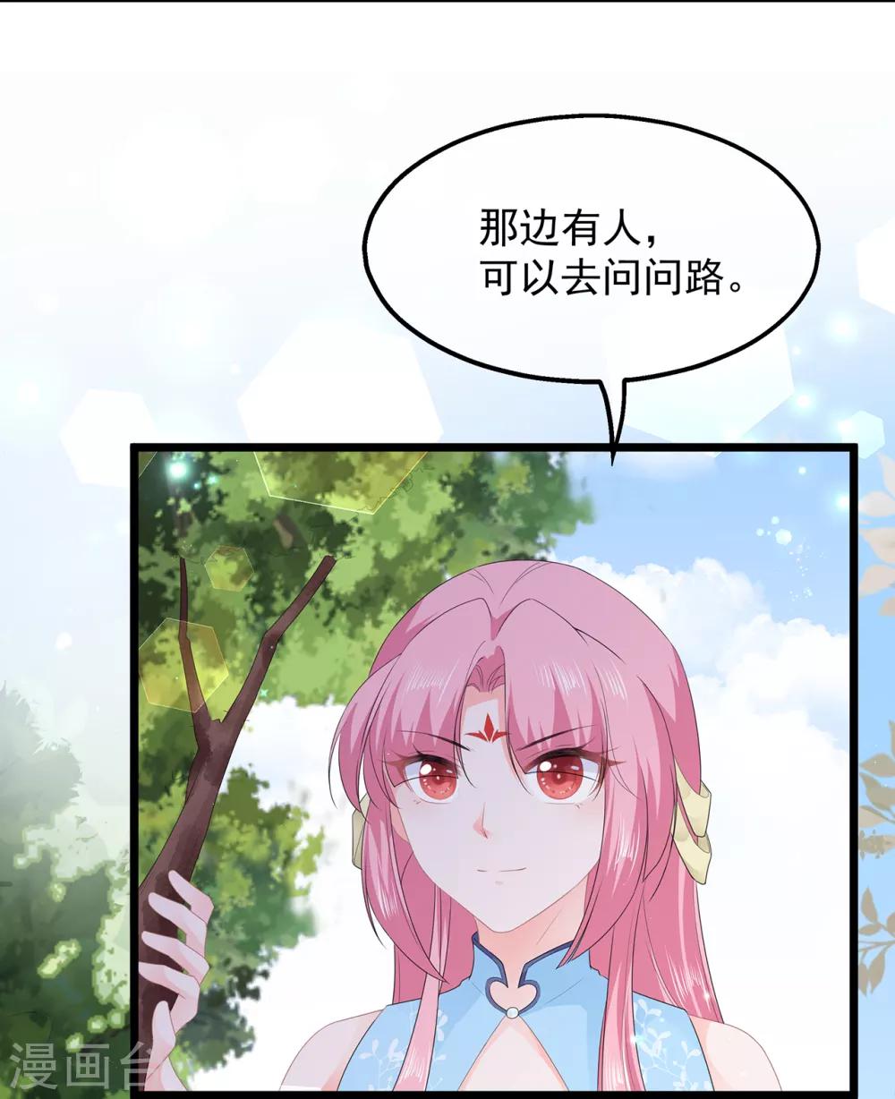 第43话 亭中偶遇-第50话