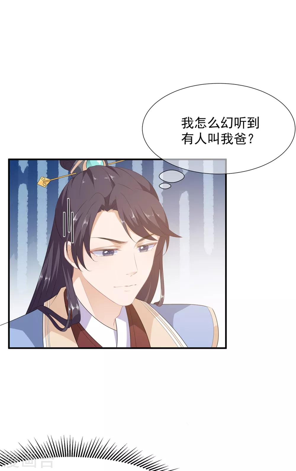 第5话 将军凌源-第6话