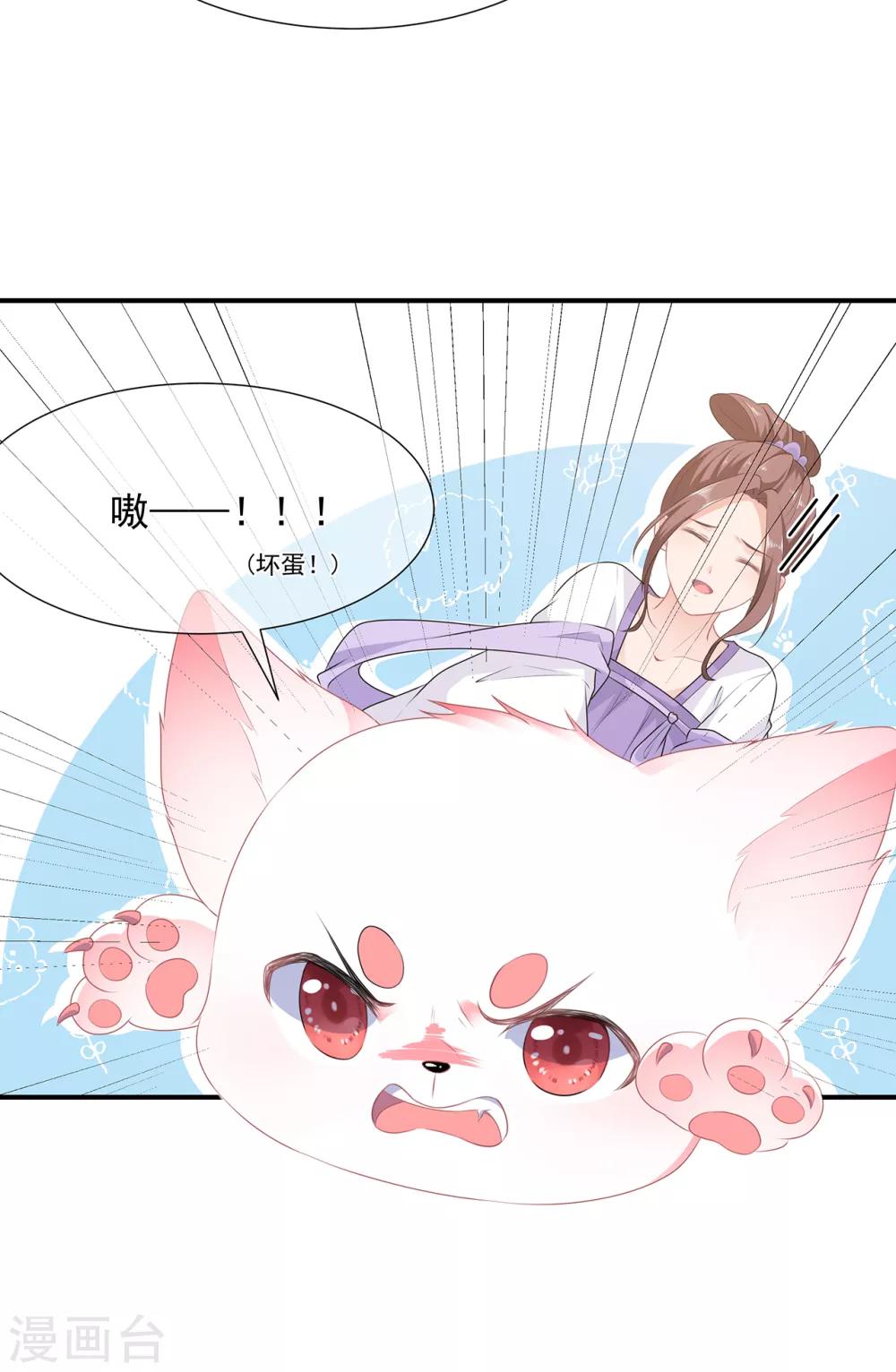 第5话 将军凌源-第6话