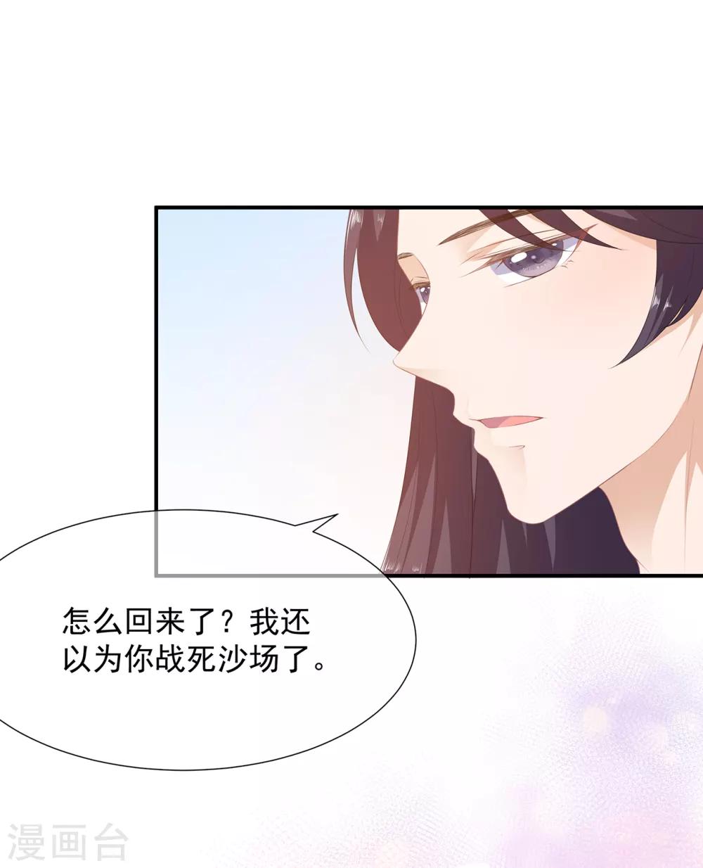 第5话 将军凌源-第6话