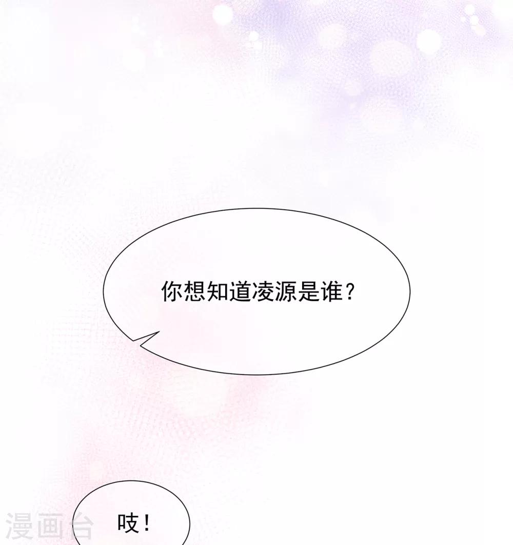第5话 将军凌源-第6话