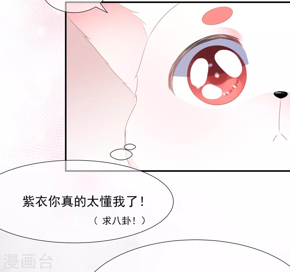 第5话 将军凌源-第6话