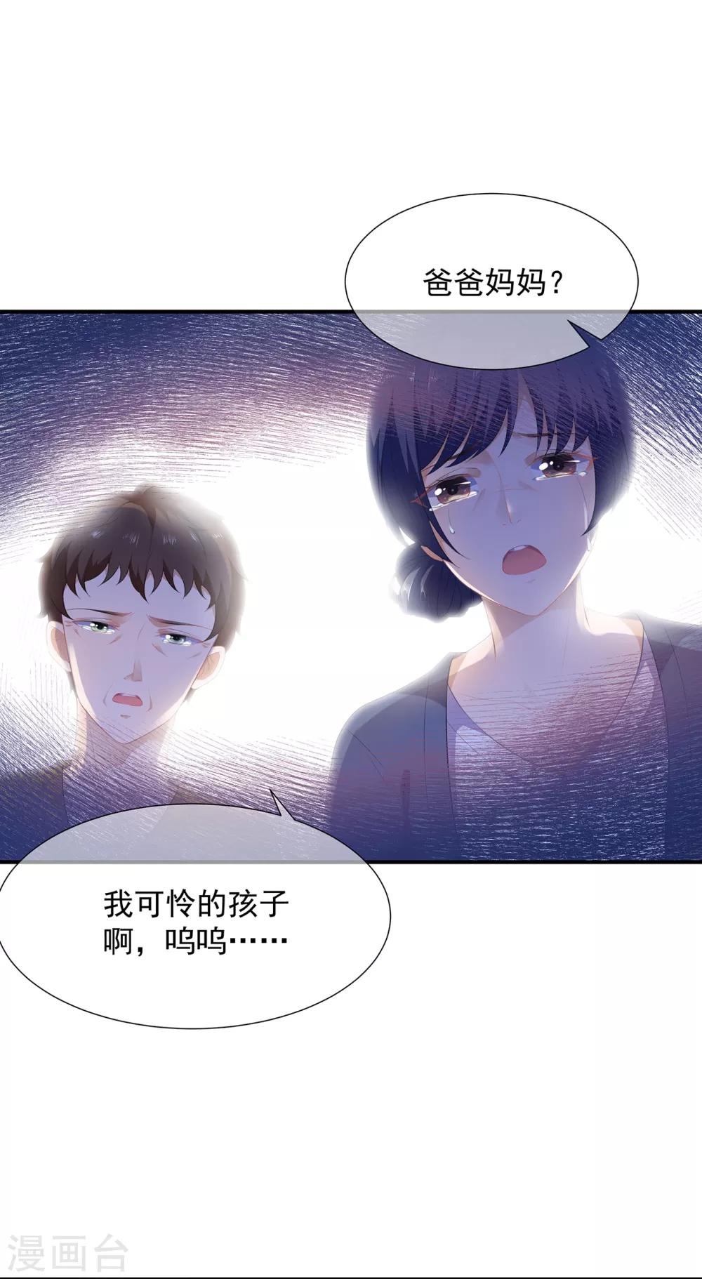 第5话 将军凌源-第6话
