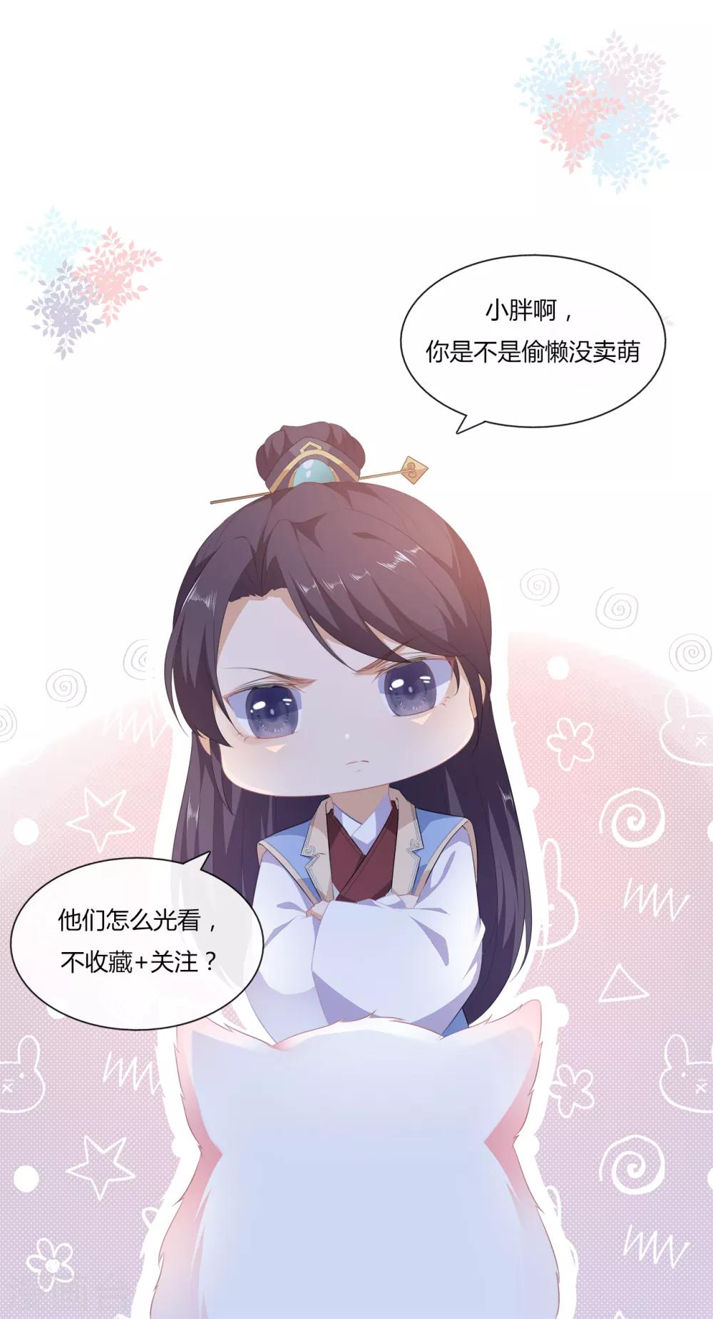 第5话 将军凌源-第6话