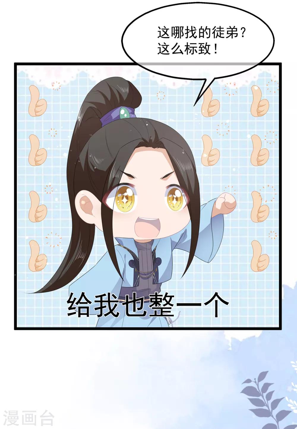 第45话 处处是毒-第52话