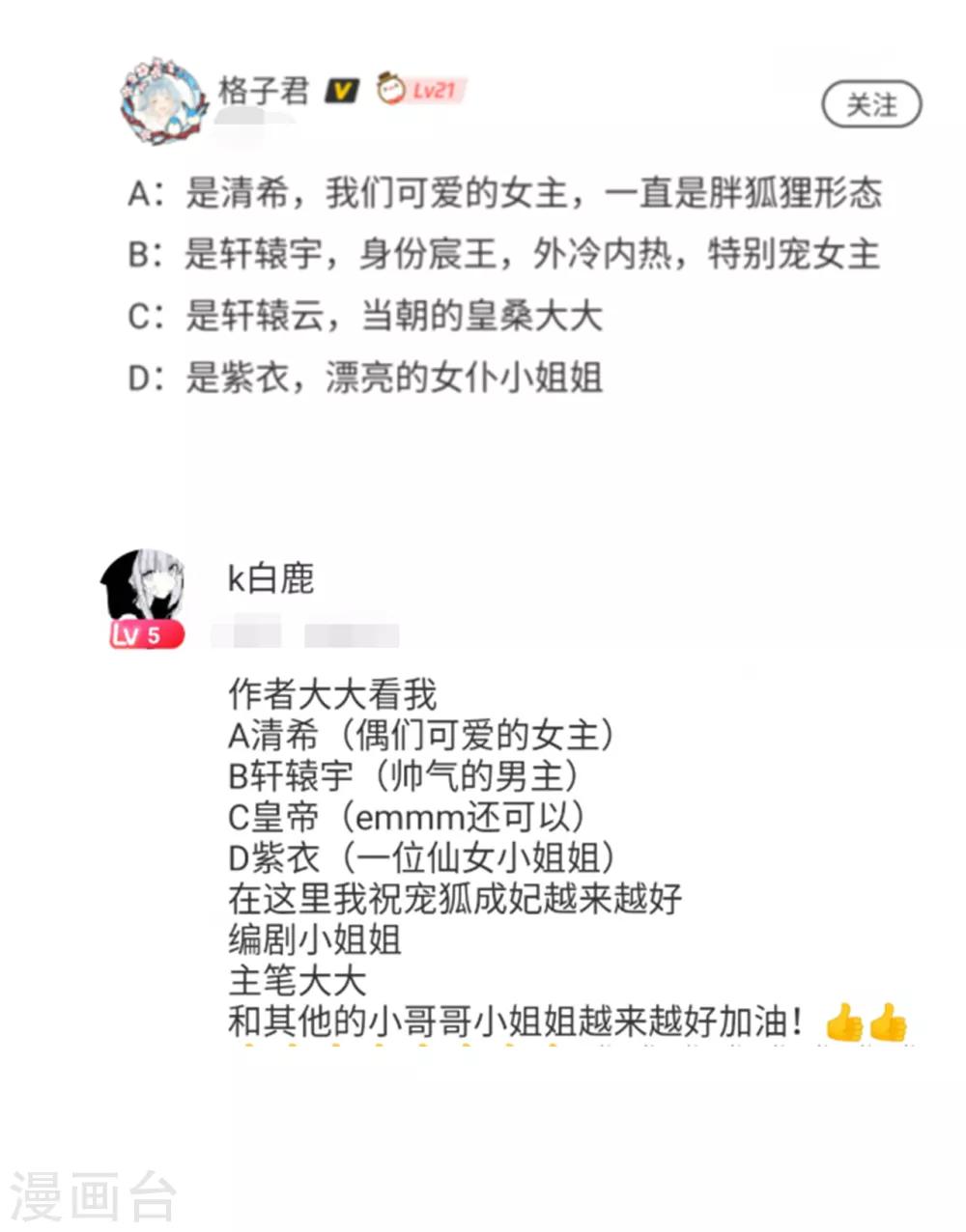 开奖时间到~-第54话