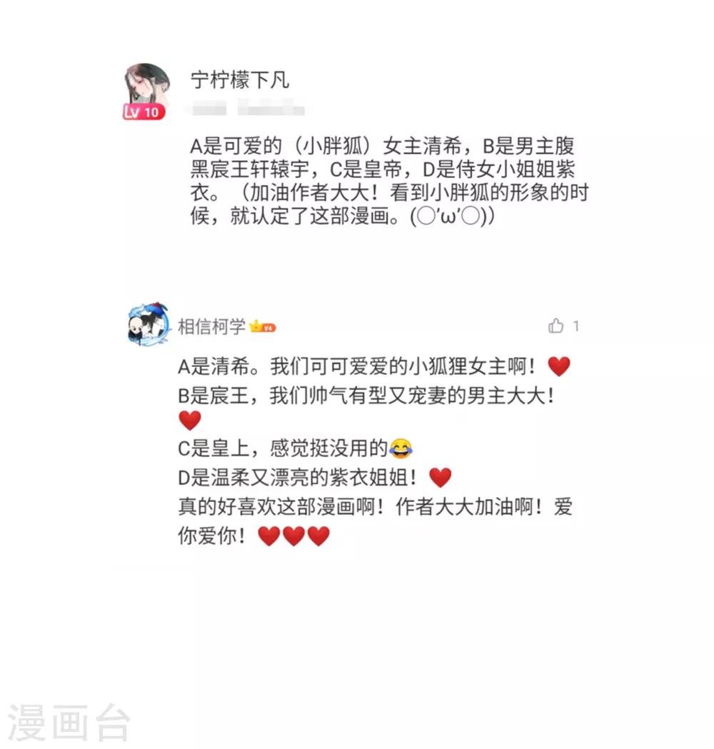 开奖时间到~-第54话